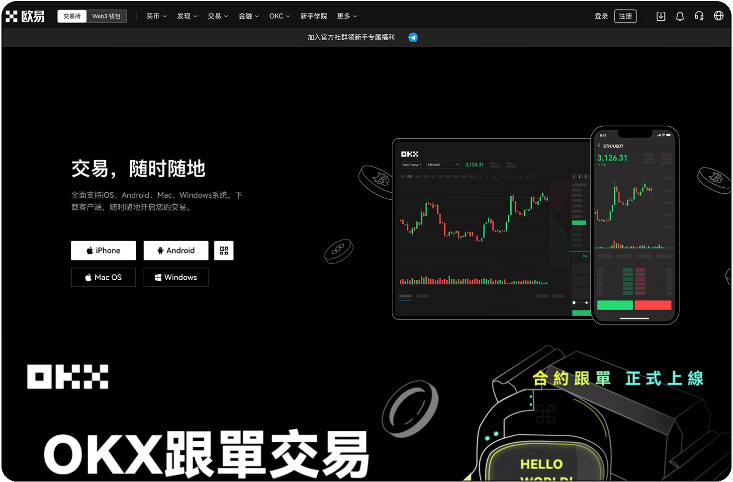 OKXAPP下载教程_欧易APP国际版下载_易欧官网APP下载安装
